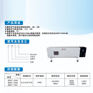 对流式电暖气 型号:B-DRT-1500库号：M413310 