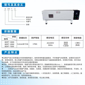 对流式电暖气 型号:B-DRT-1500库号：M413310 