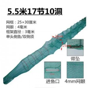 捕捞地/笼  5.5米17节10洞 型号:BH07-5.5M库号：M51789  