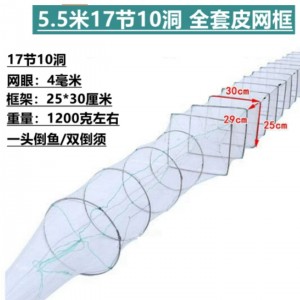 捕捞地/笼  5.5米17节10洞 型号:BH07-5.5M库号：M51789  
