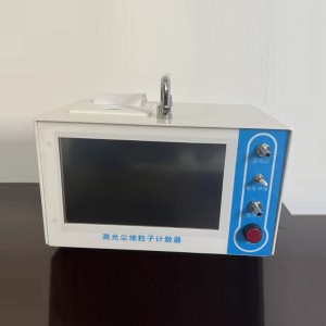 激/光尘埃粒子计数器 型号:BJHFS-F70库号:M413115 激/光尘埃粒子计数器 型号:BJHFS-F70库号:M413115