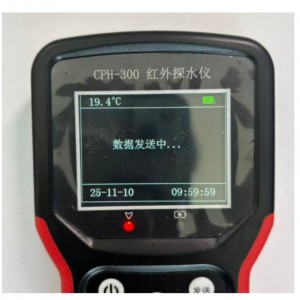 红/外探水仪 型号:BS92-CPH-300库号：M95783