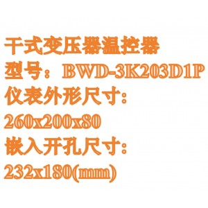 干式变压器温控器型号:BWD-3K203D1P库号：M411276  