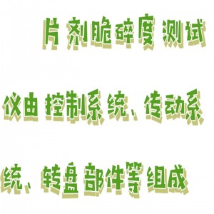 脆碎度测试仪 型号:BX33-CS-2库号:M411188 脆碎度测试仪 型号:BX33-CS-2库号:M411188