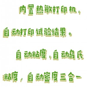 自/动平氏（品氏）乌氏运动粘度测定仪 型号:BX33-ND-9000库号：M410980 