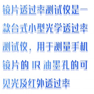 镜片透过率测试仪 型号:BX33-SR550D库号：M411694   