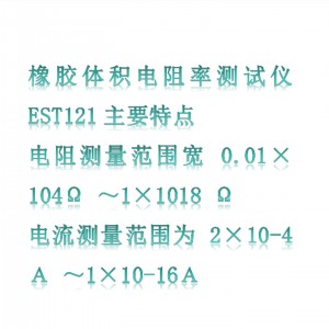 橡胶体积电阻率测试仪/体积电阻率表面电阻率测定仪 型号:BY122-EST121库号:M365884  橡胶体积电阻率测试仪/体积电阻率表面电阻率测定仪 型号:BY122-EST121库号:M365884