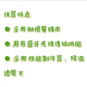 石油产品凝点、倾点自/动测试仪 型号:BZ130-ZHL1303库号：M358596  