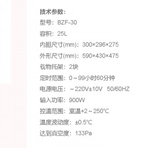 真空干燥箱（不含泵） 型号:BZF-30库号：M414934    