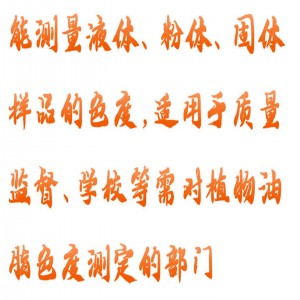 自/动罗维朋比色计 型号:C-N-01-PL-V-200库号：M320612