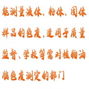 自/动罗维朋比色计 型号:C-N-01-PL-V-200库号：M320612