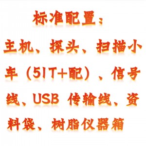 钢筋位置测定仪 型号:CC01-SZ-R51T+库号：M310717
