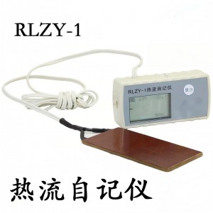 热流自记仪 型号:CC120-RLZY-1库号:M410716 热流自记仪 型号:CC120-RLZY-1库号:M410716