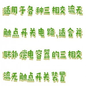 可控硅控/制器 型号:CJ15-CF6G-3L库号:M405811 可控硅控/制器 型号:CJ15-CF6G-3L库号:M405811