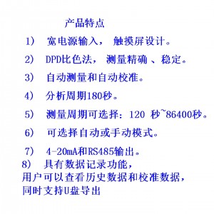 DPD试剂法余氯在线分/析仪 型号:CLG-6059DPD库号：M415051 