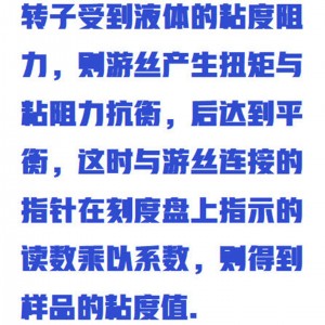 旋转粘度计 型号:CN61M/NDJ-1库号:M373859 旋转粘度计 型号:CN61M/NDJ-1库号:M373859