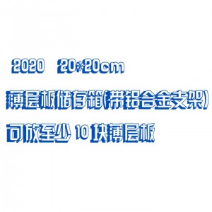 薄层板储存箱10*10cm 型号:CN63/2010库号：M387815  