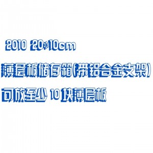 薄层板储存箱10*10cm 型号:CN63/2010库号：M387815  