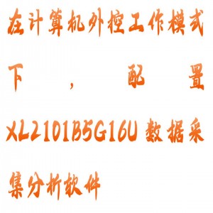程控静态电阻应变仪（液晶屏） 型号:CP03-XL2101B5G库号：M401719