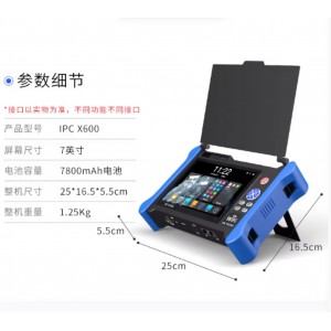 工程宝网络监/控测试仪 型号:CU399-IPC X600Pro-GHINRUV库号：M56154 