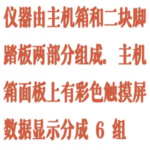 脚踏频率测试仪 型号:CX11-HFD-V2-JTPL2库号：M403320  