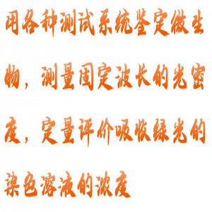 比/浊仪 型号:CZ070-D-E-N-1B库号:M415481 比/浊仪 型号:CZ070-D-E-N-1B库号:M415481