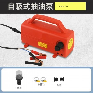 取样泵/自吸挠性泵/电/动抽油泵/自吸性抽油泵（D20-220V） 型号:D20-220V或D20-24V库号：M10083