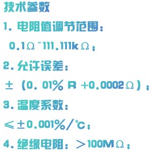 十进位直流电阻箱 型号:DD09-SB2015-6库号:M410733   十进位直流电阻箱 型号:DD09-SB2015-6库号:M410733