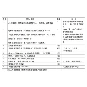 自/动电杆荷载挠度测试仪 型号:DH-3D库号：M328426 