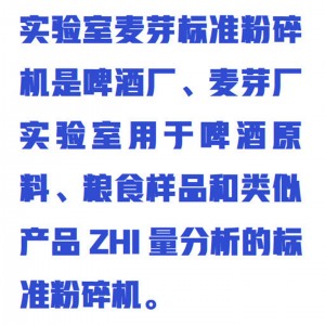 麦芽粉碎机 型号:DLEU-EBC库号：M123080 