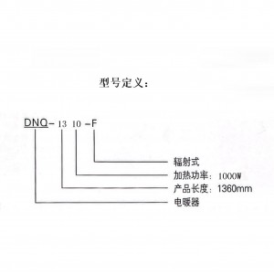 壁挂式辐/射式电暖器(3000W) 型号:DNQ-1330-F3库号:M410536  壁挂式辐/射式电暖器(3000W) 型号:DNQ-1330-F3库号:M410536