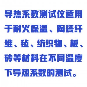 导热系数测试仪 型号:WZX/DRXS-3G库号：M413834  