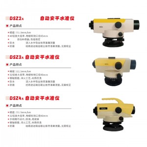 自/动安平水准仪(带塔尺,带脚架) 型号:DSZ2库号:M413997 自/动安平水准仪(带塔尺,带脚架) 型号:DSZ2库号:M413997