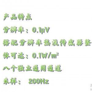 便携式八通道热流计 型号:DY25-DT5300库号：M54158 
