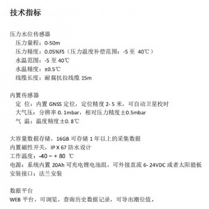 压力式潮位仪 型号:E720HTP100库号：M408673