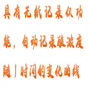 酸/浓分/析/仪 型号:EC100-EN-730库号:M415610 酸/浓分/析/仪 型号:EC100-EN-730库号:M415610
