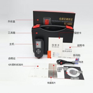 涂层测厚仪‌ 型号:EC500X库号：M415058   