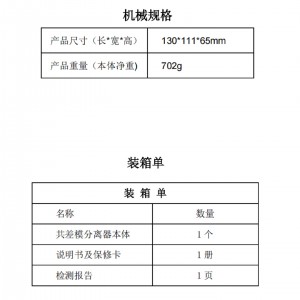 共差模分离器（频宽9kHz-60MHz） 型号:EM5016库号：M415200 