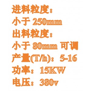 颚式破碎机 型号:EP-250X400B库号：M86519