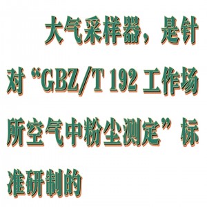 个体粉尘采样器 型号:Eas01-GFC-5库号:M381511 个体粉尘采样器 型号:Eas01-GFC-5库号:M381511
