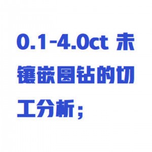 钻石比例仪 型号:FB310/ZXQC-ZSBL库号：M358140  