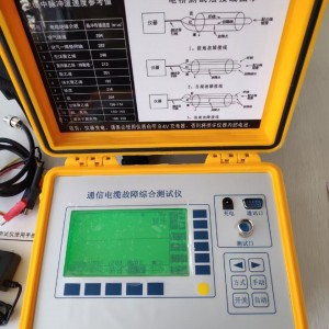 铁路信号线路测试仪/通信电缆故障综和测试仪 型号:FLC-D-980库号：M415288