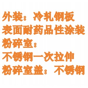 粉碎机 型号:FW-100库号:M411197 粉碎机 型号:FW-100库号:M411197