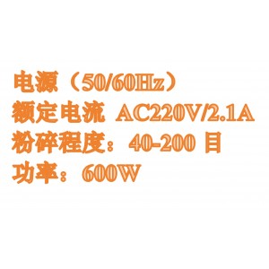 粉碎机 型号:FW-100库号:M411197 粉碎机 型号:FW-100库号:M411197