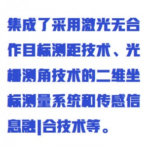 站台限界测量仪 型号:FX060/ZXFTXJ-3库号：M350879  