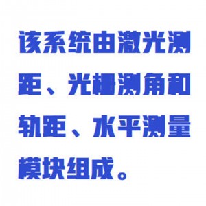 站台限界测量仪 型号:FX060/ZXFTXJ-3库号：M350879  