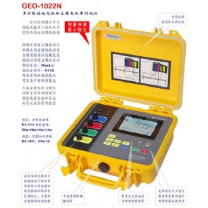 接地土壤电阻率测试仪 型号:GEO-1022N库号：M403340 