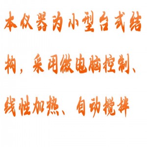 沥青软化点试验仪 型号:GF02-SYD-2806F库号：M311468 