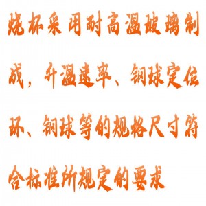 沥青软化点试验仪 型号:GF02-SYD-2806F库号：M311468 