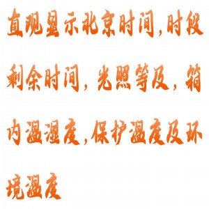 人/工气候箱 型号:GH03-LRG-150B库号:M415313 人/工气候箱 型号:GH03-LRG-150B库号:M415313